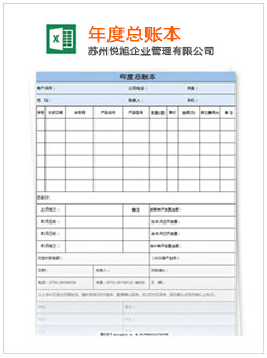 安平记账报税